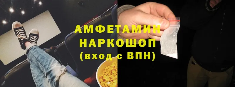 Амфетамин Premium  купить наркотик  Новосибирск 