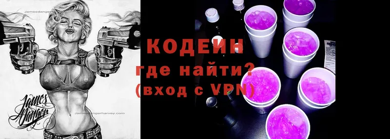 блэк спрут как войти  Новосибирск  Codein Purple Drank 