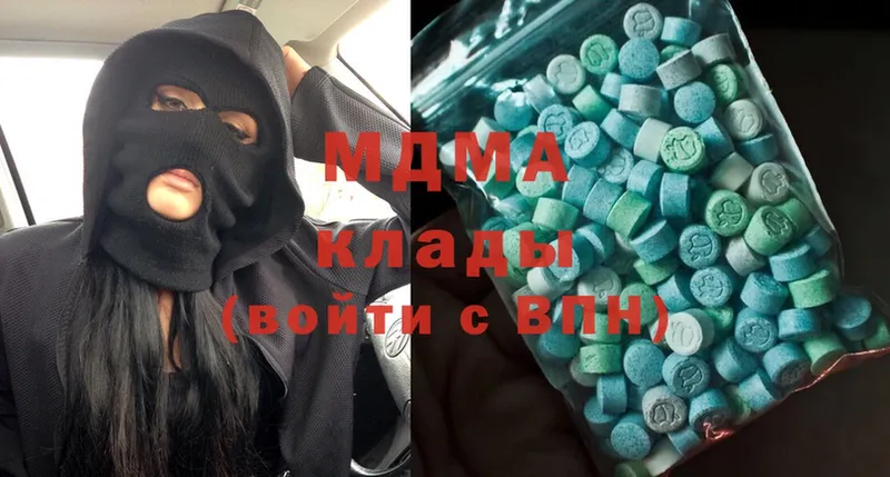 MDMA молли Новосибирск